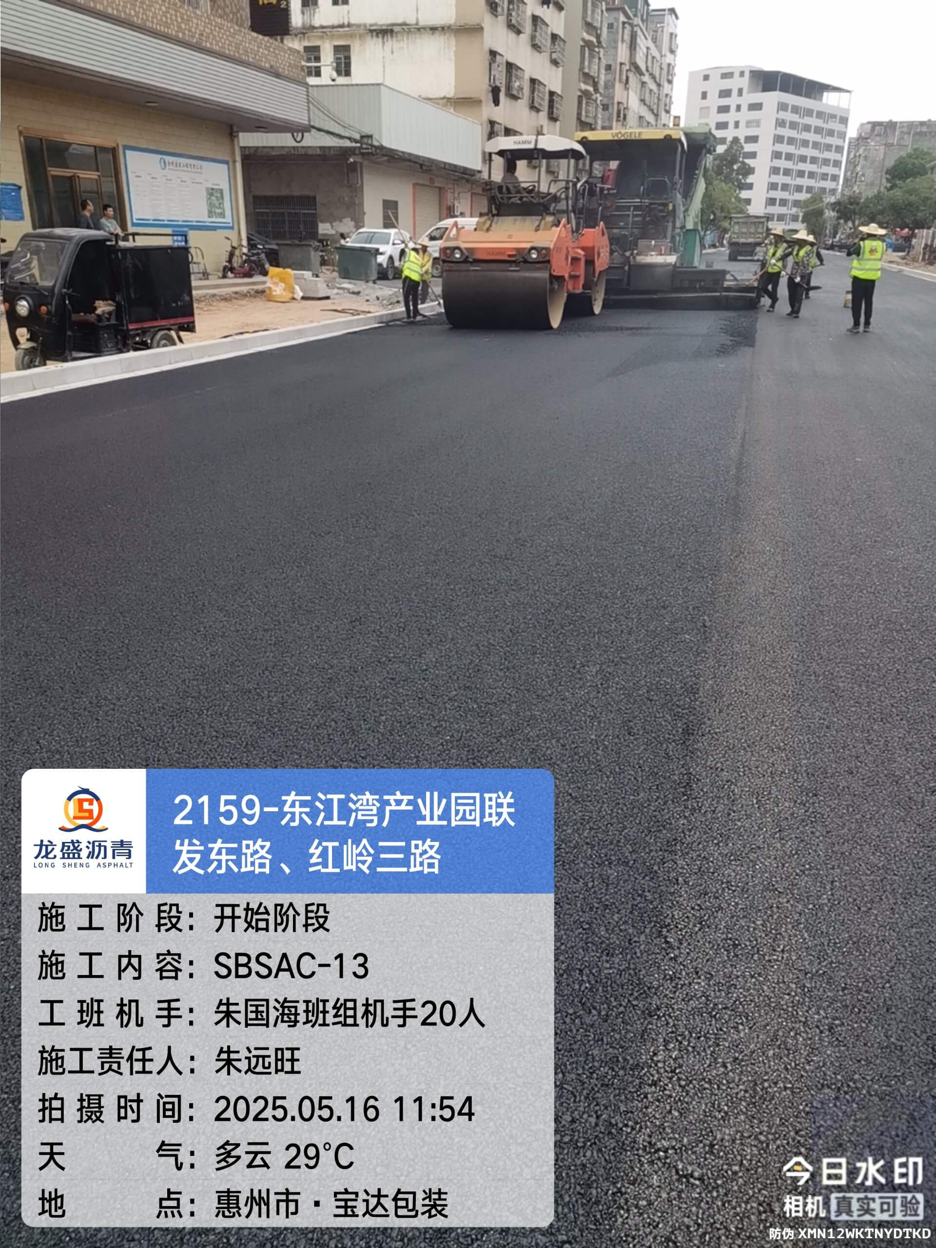惠州沥青施工
