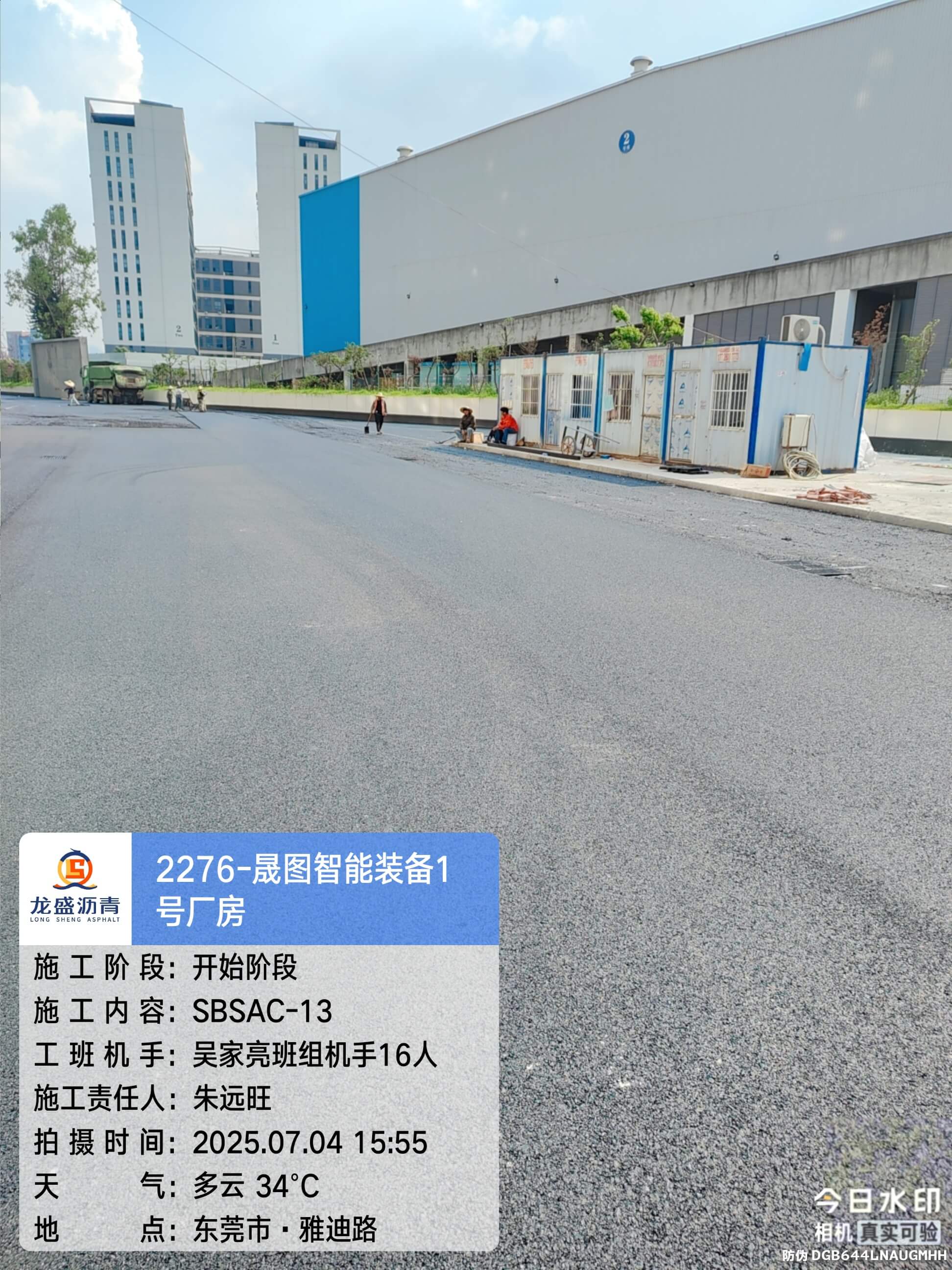 东莞厂房沥青施工